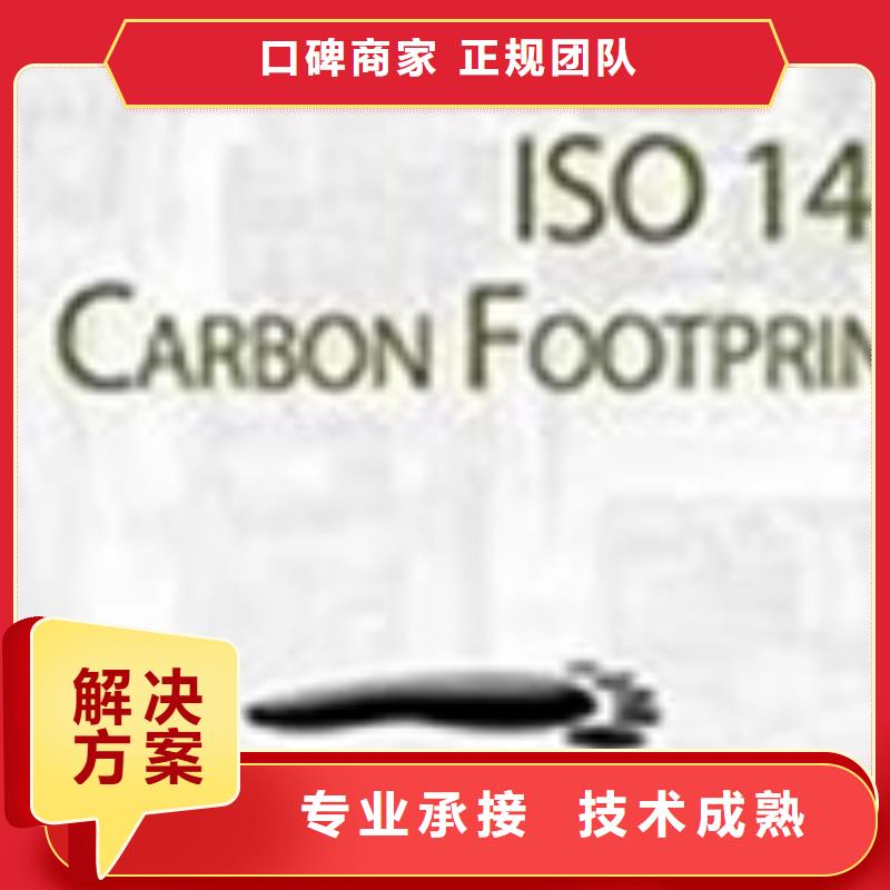 ISO14064认证_ISO14000\ESD防静电认证值得信赖实力商家