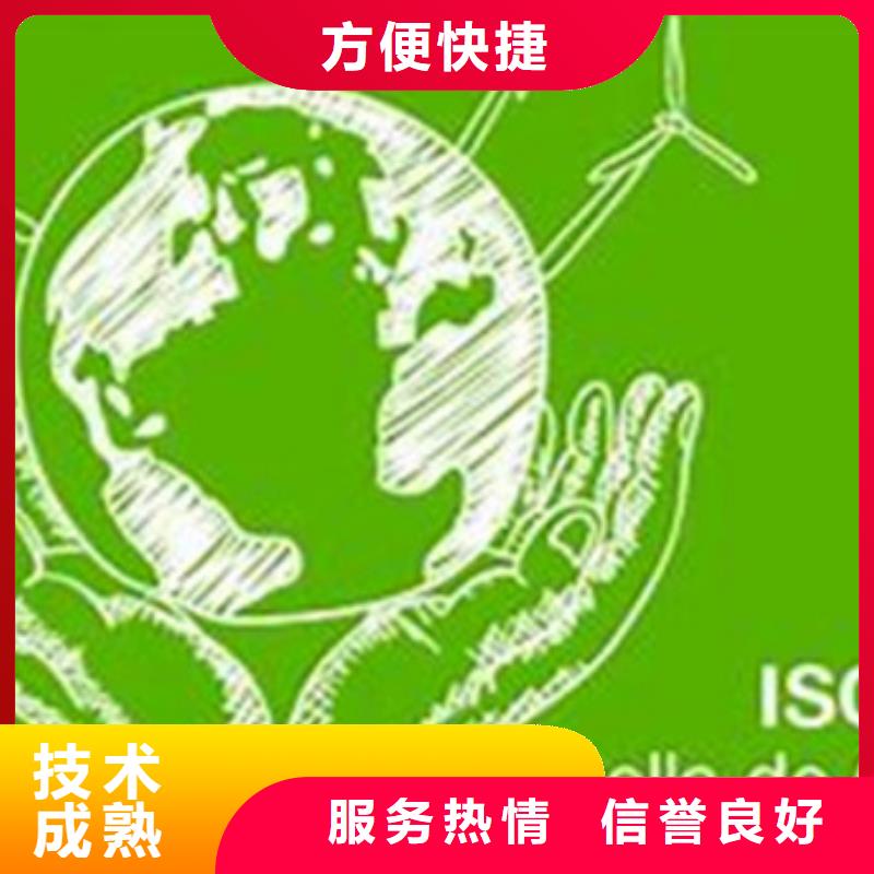 ISO14064认证-ISO13485认证方便快捷正规