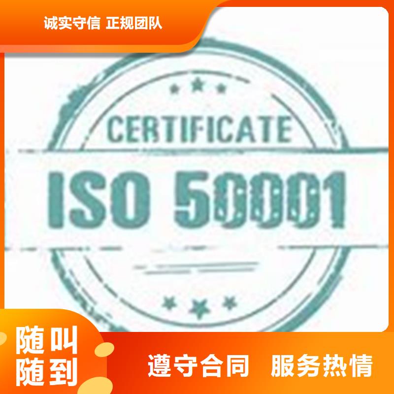 ISO50001认证-ISO14000\ESD防静电认证免费咨询省钱省时