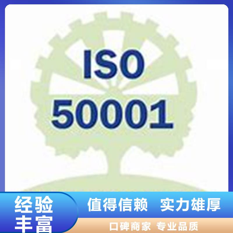 ISO50001认证-ISO14000\ESD防静电认证比同行便宜专业公司