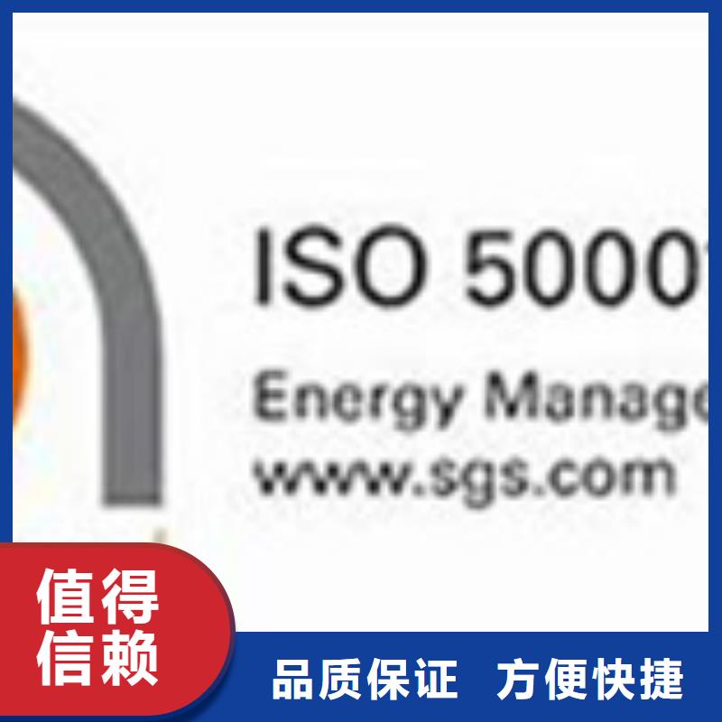 ISO50001认证-ISO9001\ISO9000\ISO14001认证从业经验丰富附近制造商