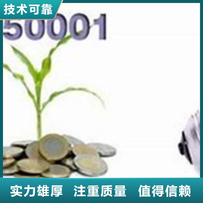 ISO50001认证知识产权认证/GB29490行业口碑好质优价廉