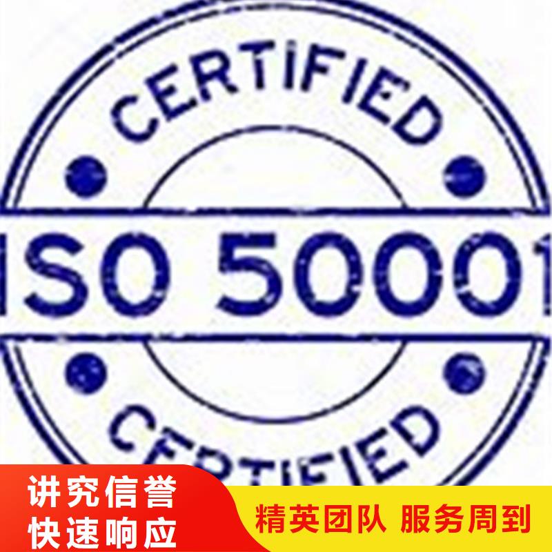 ISO50001认证_知识产权认证/GB29490口碑商家品质卓越