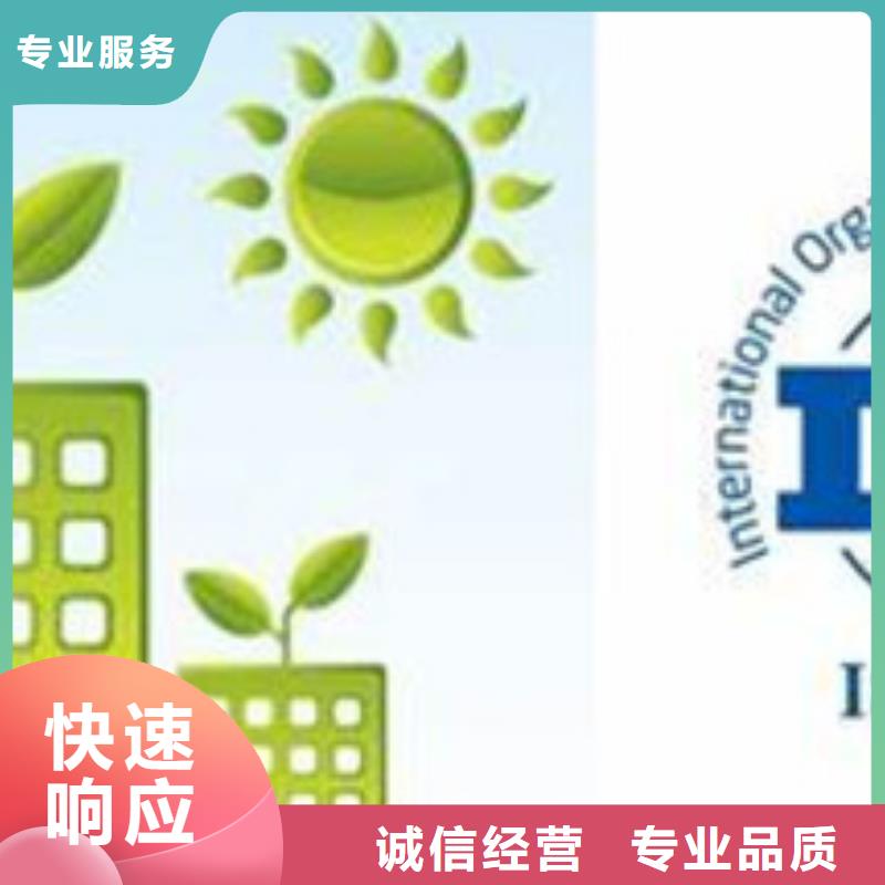 ISO50001认证_ISO9001\ISO9000\ISO14001认证技术可靠案例丰富