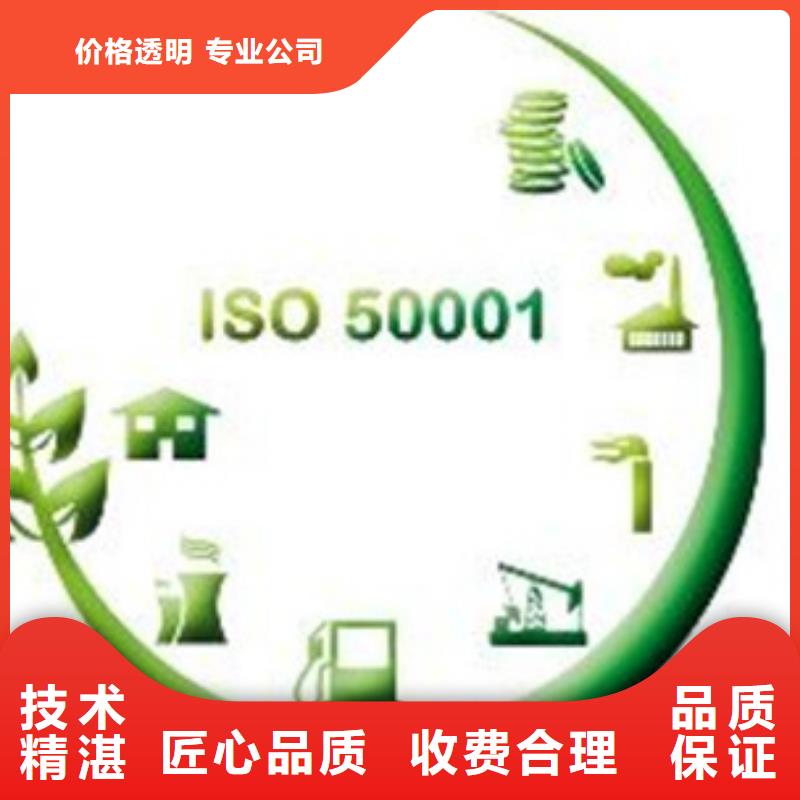 【ISO50001认证,ISO9001\ISO9000\ISO14001认证经验丰富】解决方案