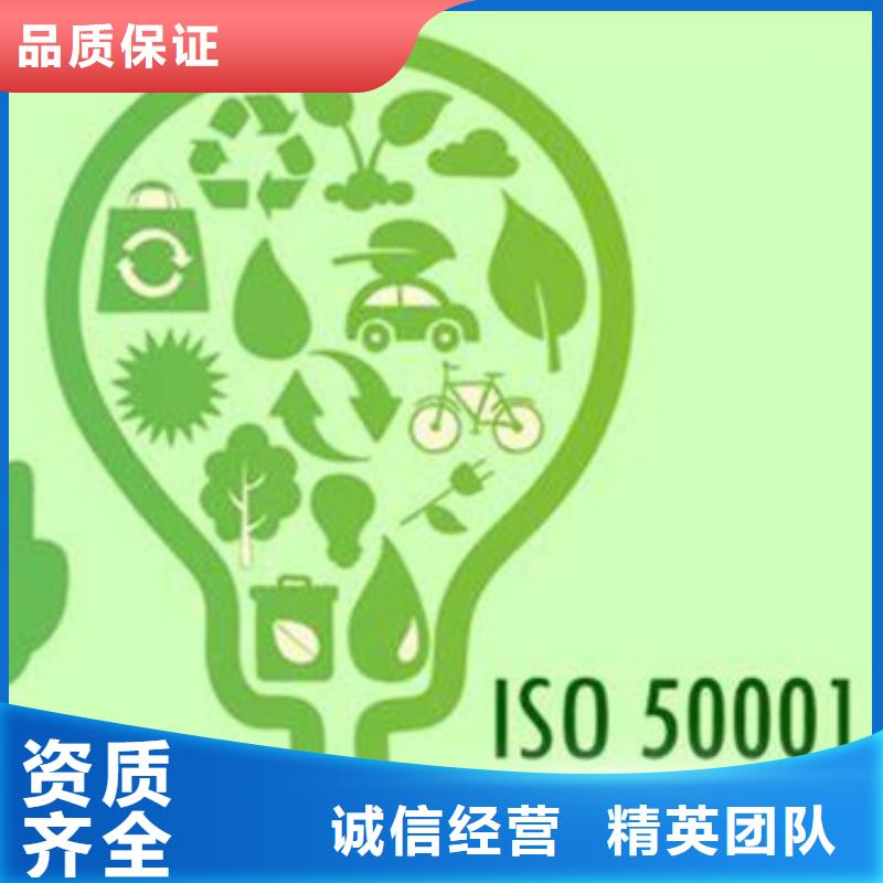 ISO50001认证-ISO9001\ISO9000\ISO14001认证明码标价免费咨询