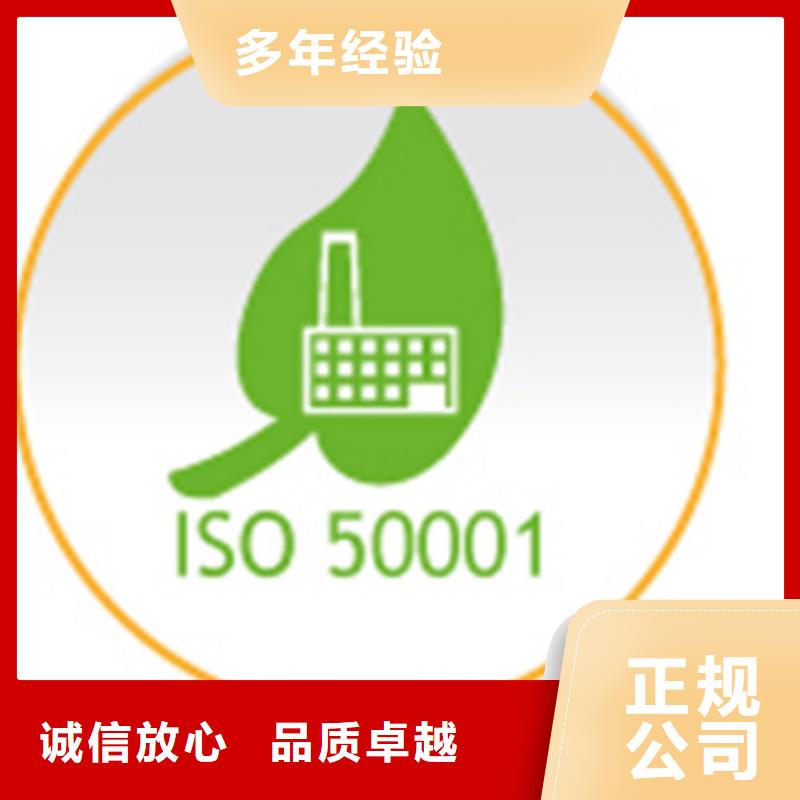 ISO50001认证GJB9001C认证良好口碑专业品质