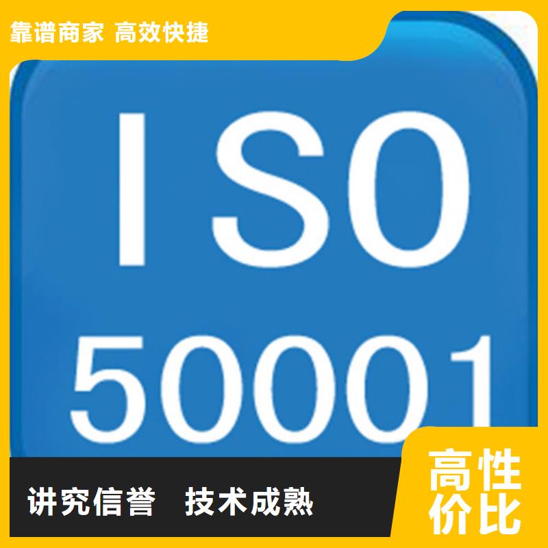 ISO50001认证【ISO13485认证】从业经验丰富口碑商家