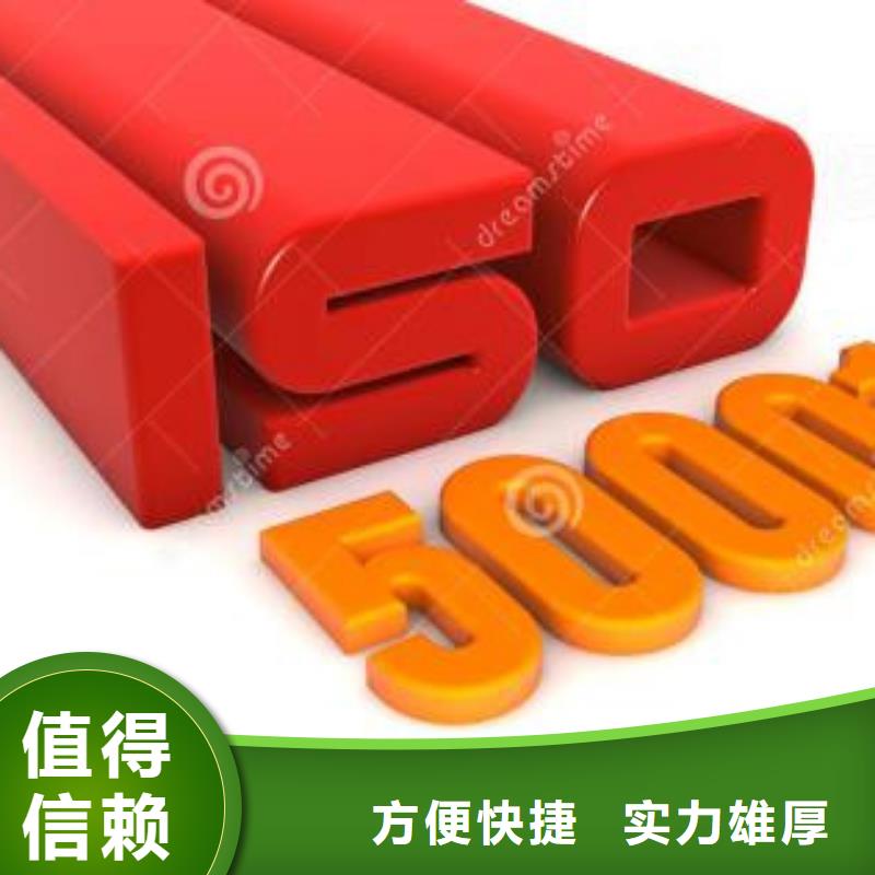 ISO50001认证AS9100认证知名公司2024公司推荐