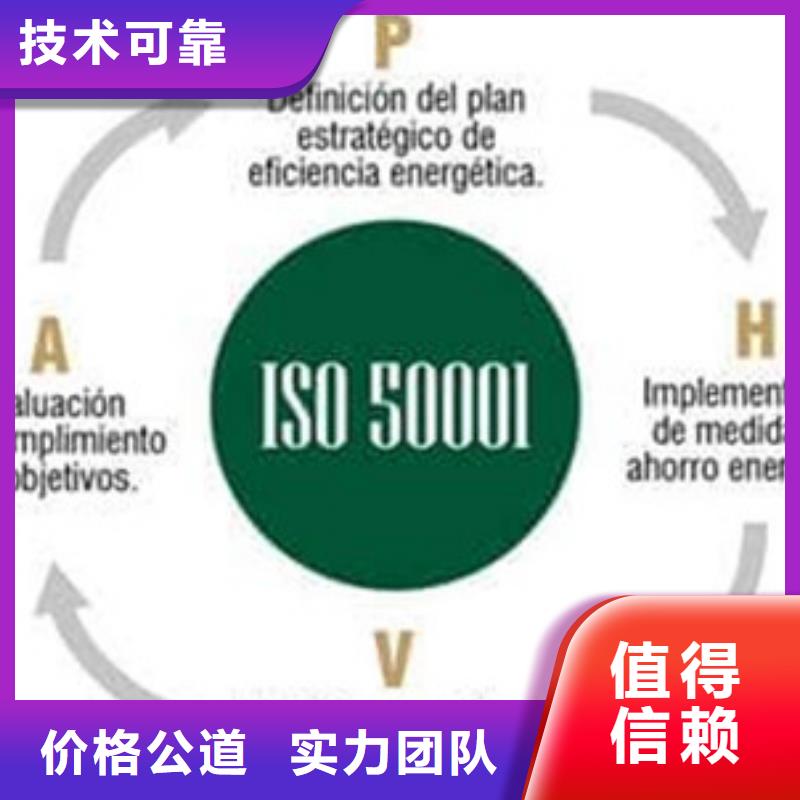 ISO50001认证GJB9001C认证价格美丽正规