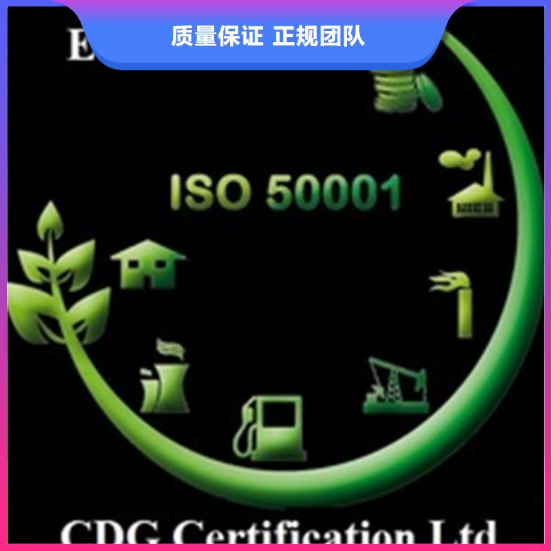 ISO50001认证ISO13485认证专业团队同城货源