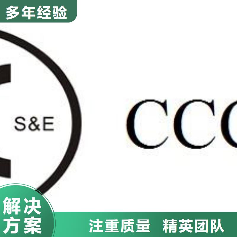 【CCC认证】-ISO13485认证一站搞定正规团队