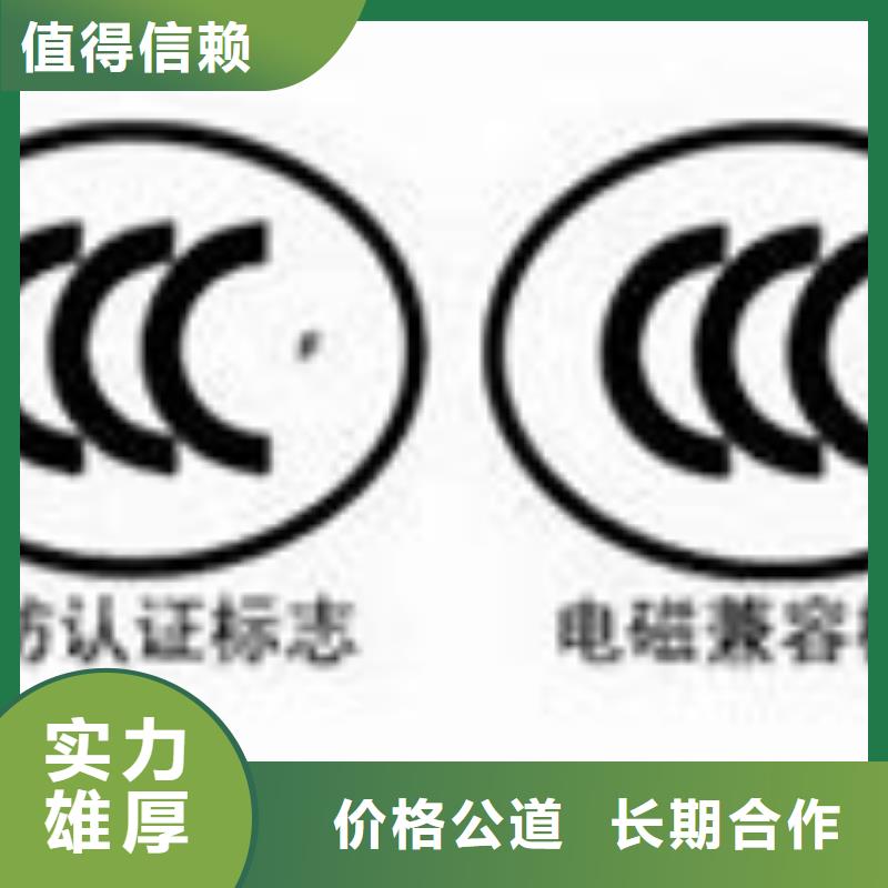 【CCC认证_ISO9001\ISO9000\ISO14001认证讲究信誉】长期合作