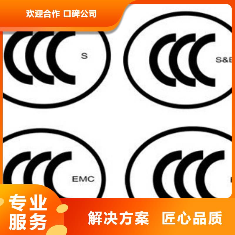 CCC认证-FSC认证团队讲究信誉