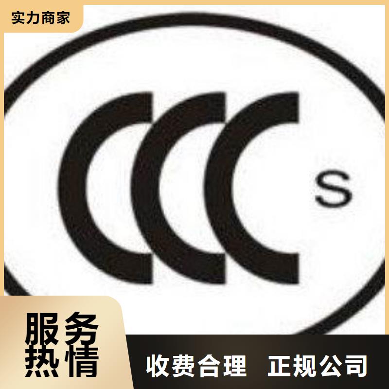 CCC认证ISO10012认证实力强有保证品质服务