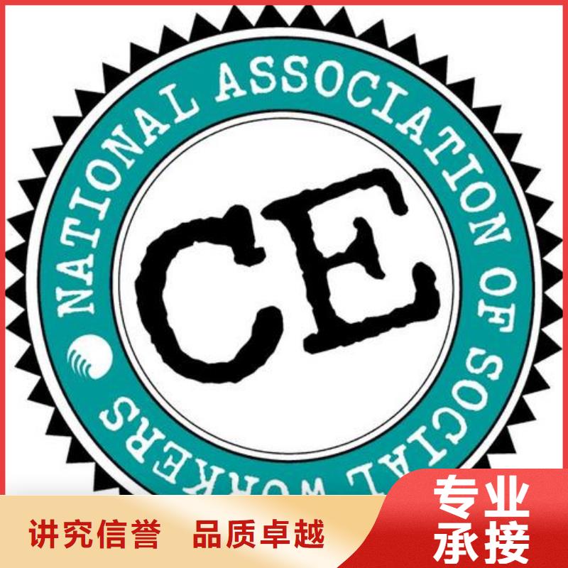 CE认证FSC认证价格低于同行诚实守信