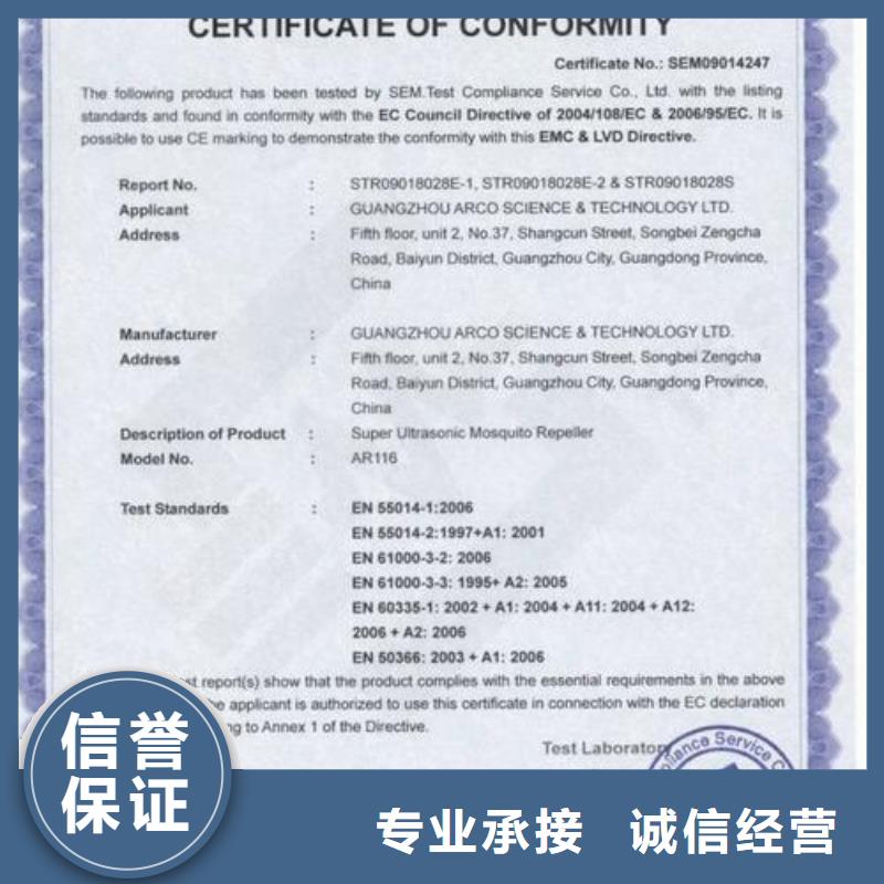 CE认证【ISO13485认证】省钱省时信誉良好