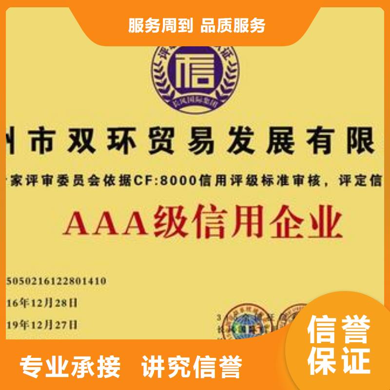 【AAA信用认证】ISO14000\ESD防静电认证实力商家当地品牌