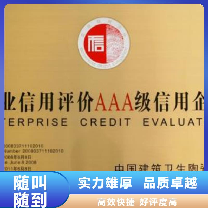 AAA信用认证ISO9001\ISO9000\ISO14001认证售后保障技术可靠