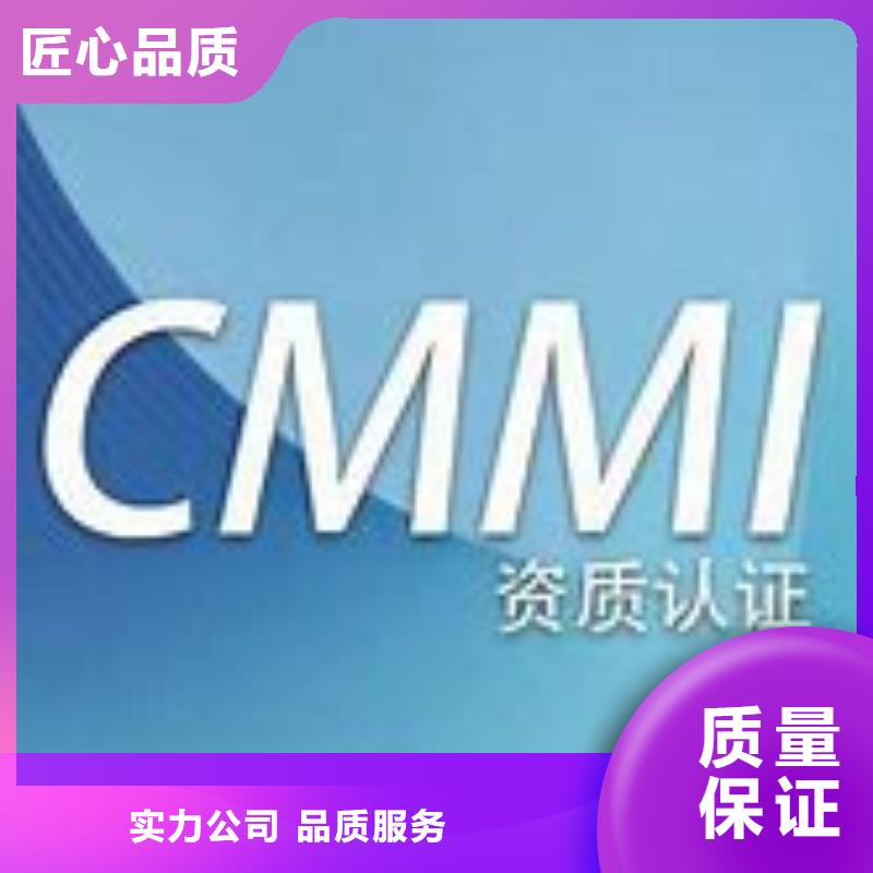 CMMI认证【GJB9001C认证】品质卓越附近货源