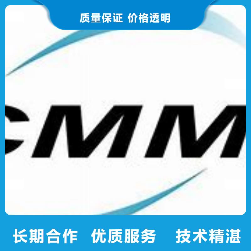 CMMI认证_ISO13485认证遵守合同一对一服务