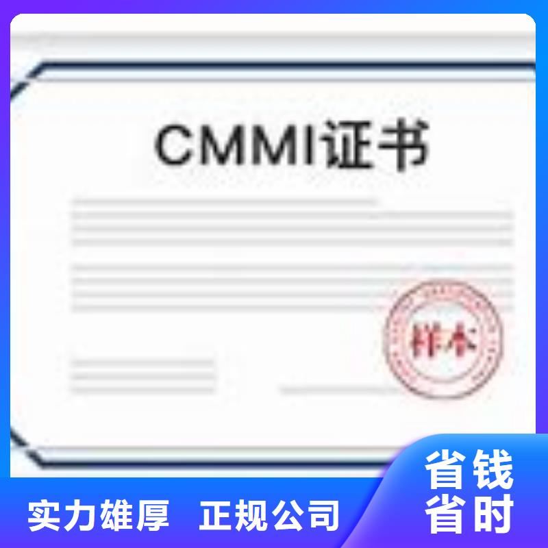 【CMMI认证_FSC认证欢迎询价】值得信赖