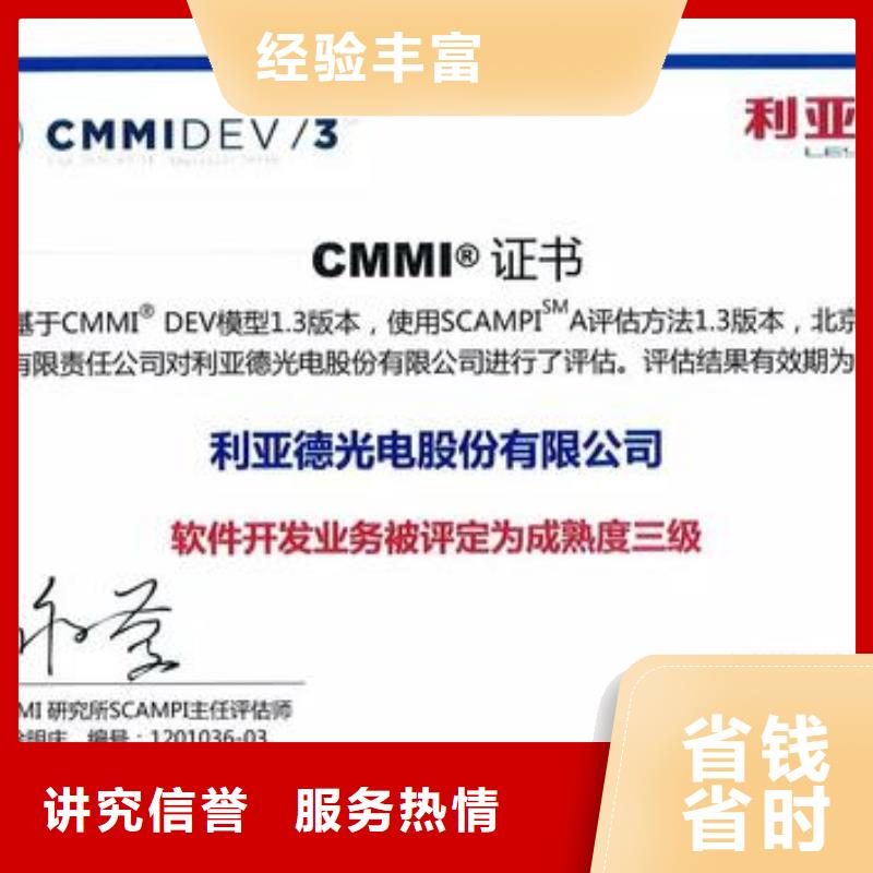 CMMI认证ISO13485认证口碑公司比同行便宜