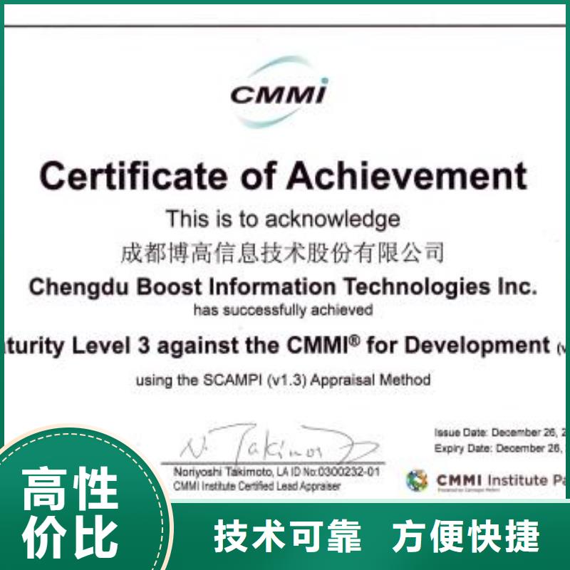 CMMI认证ISO13485认证价格美丽免费咨询