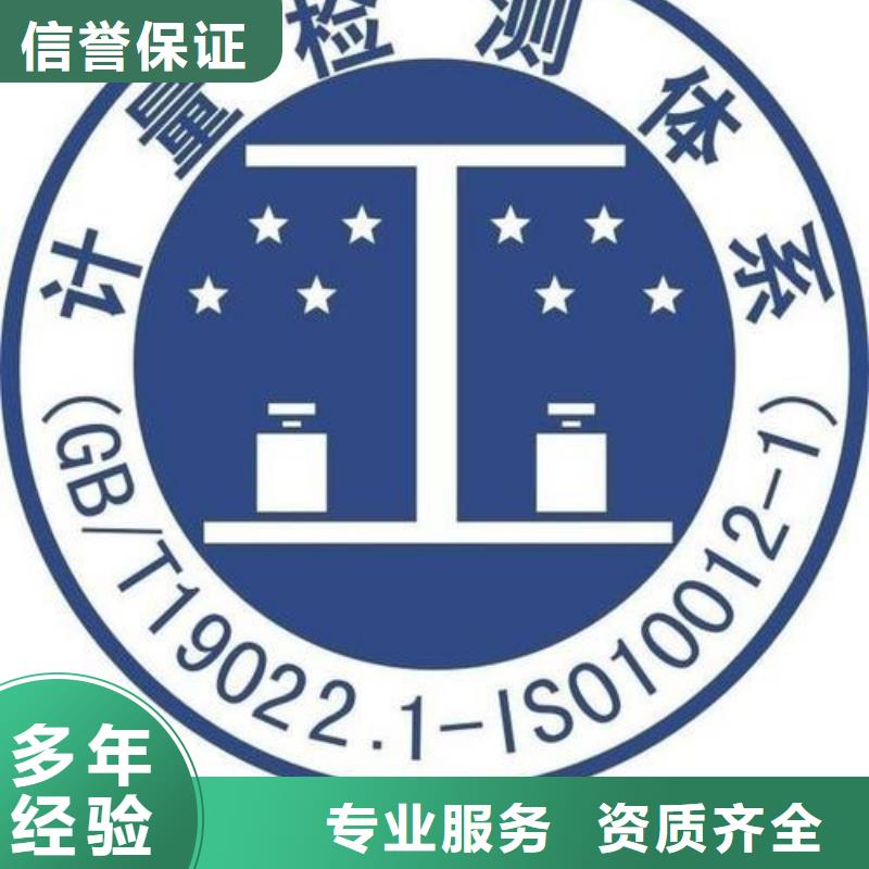 【ISO10012认证】ISO14000\ESD防静电认证先进的技术质优价廉