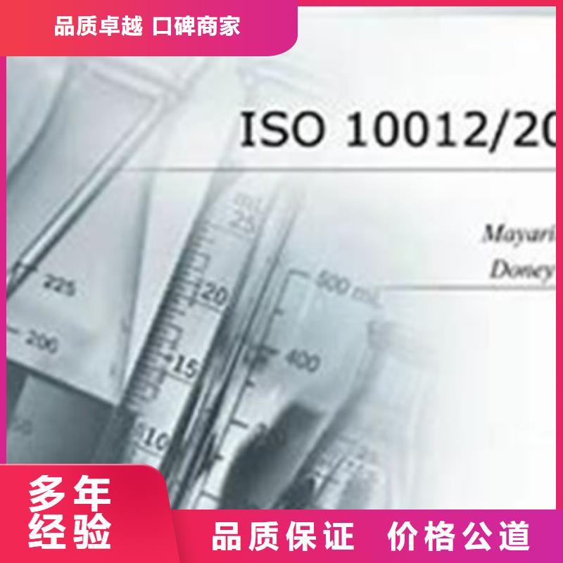 ISO10012认证【FSC认证】高品质良好口碑