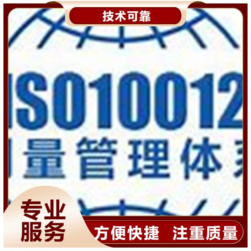 【ISO10012认证】知识产权认证/GB29490先进的技术注重质量