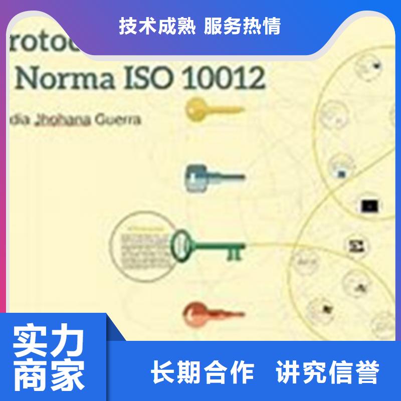 ISO10012认证ISO13485认证团队专业可靠