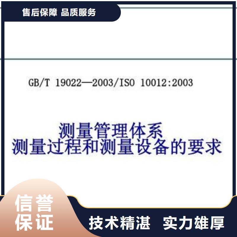 ISO10012认证-【FSC认证】专业团队遵守合同