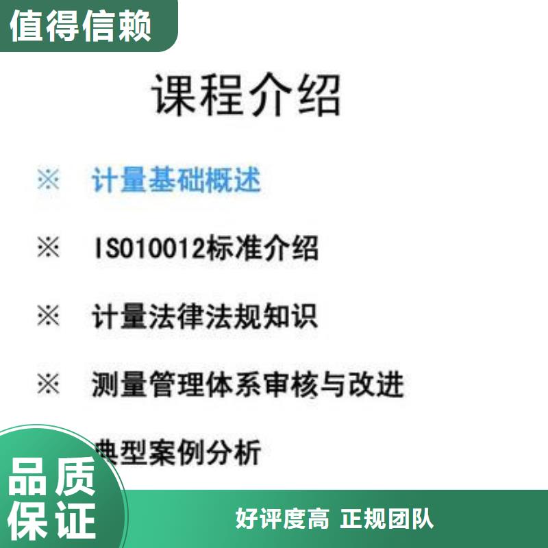 ISO10012认证ISO13485认证匠心品质本地货源