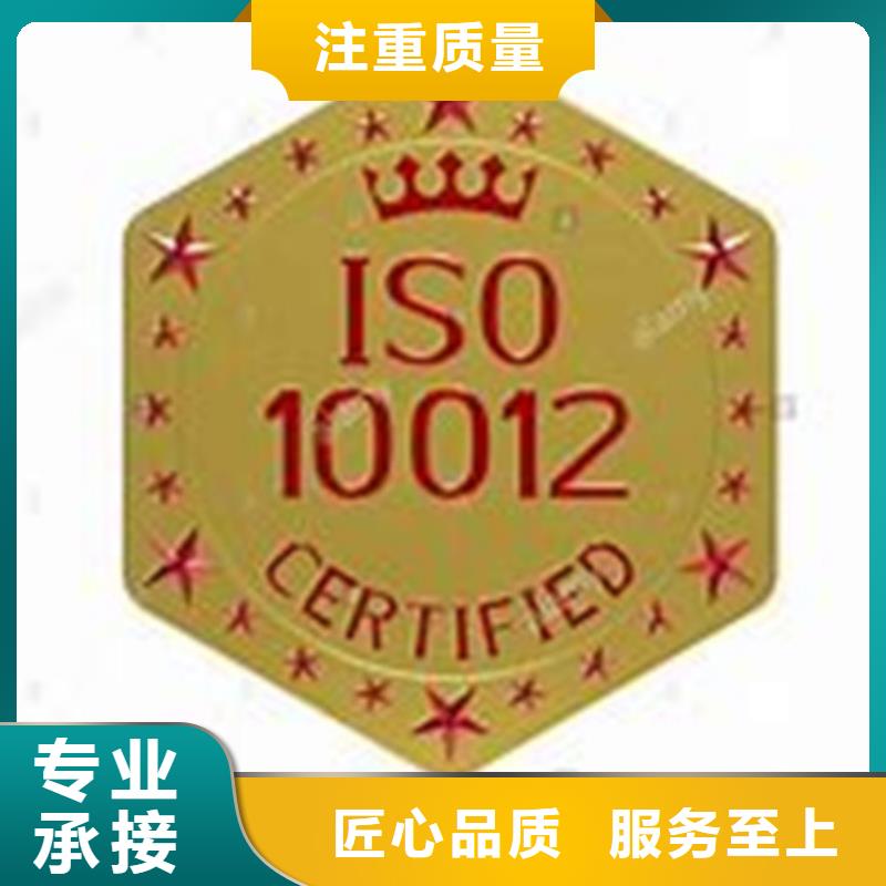 ISO10012认证-ISO13485认证正规团队服务至上