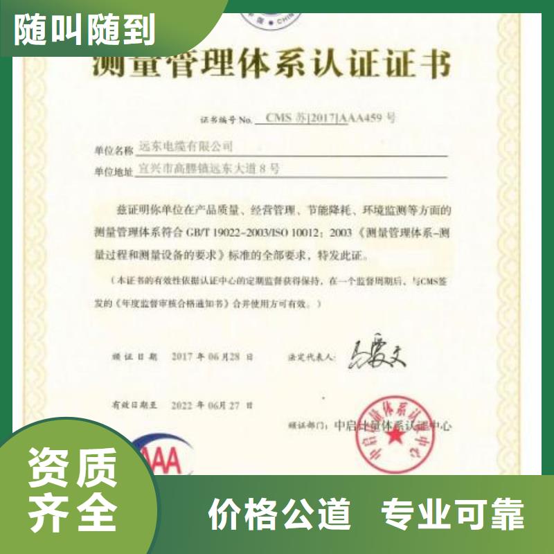 ISO10012认证IATF16949认证技术可靠收费合理