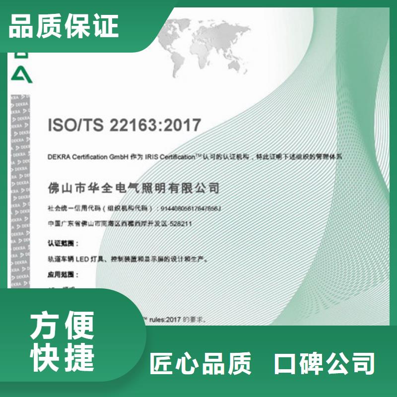 ISO\TS22163认证ISO13485认证口碑公司正规公司