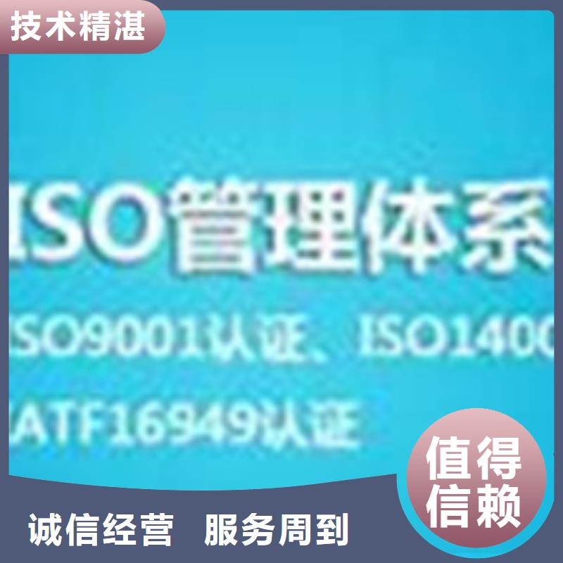 【ISO\TS22163认证】-ISO9001\ISO9000\ISO14001认证良好口碑高效快捷