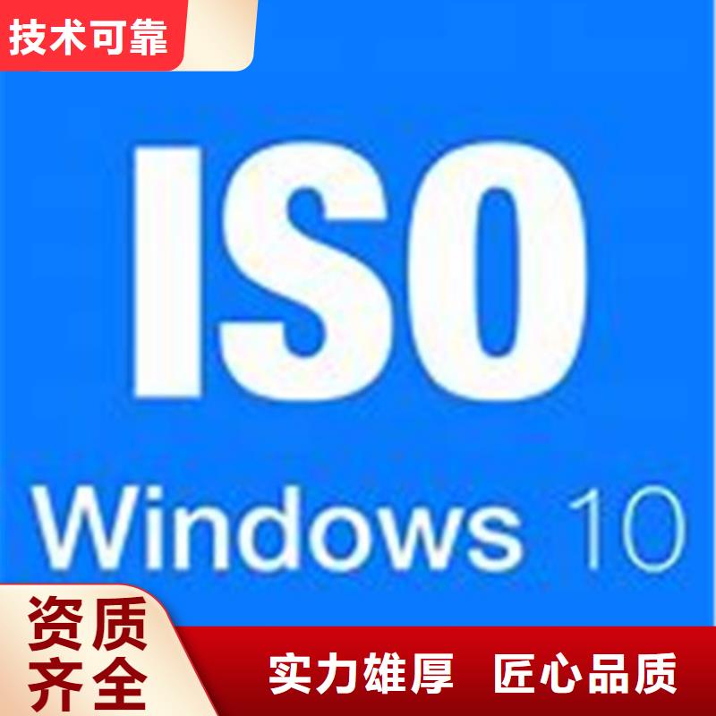 ISO\TS22163认证ISO9001\ISO9000\ISO14001认证一对一服务当地公司