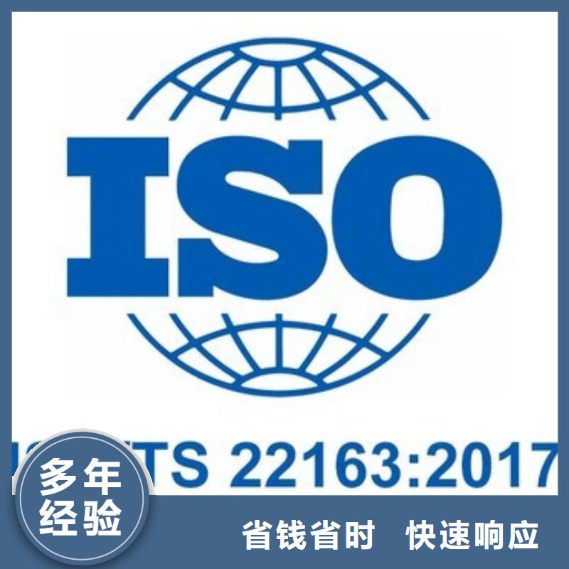 ISO\TS22163认证ISO13485认证技术好{当地}品牌