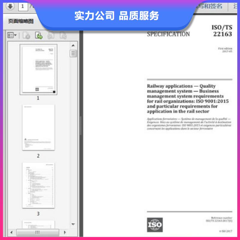 ISO\TS22163认证_AS9100认证欢迎询价从业经验丰富