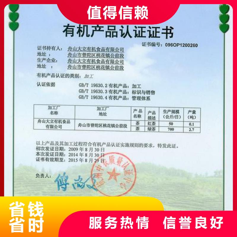 有机认证ISO13485认证一站搞定齐全