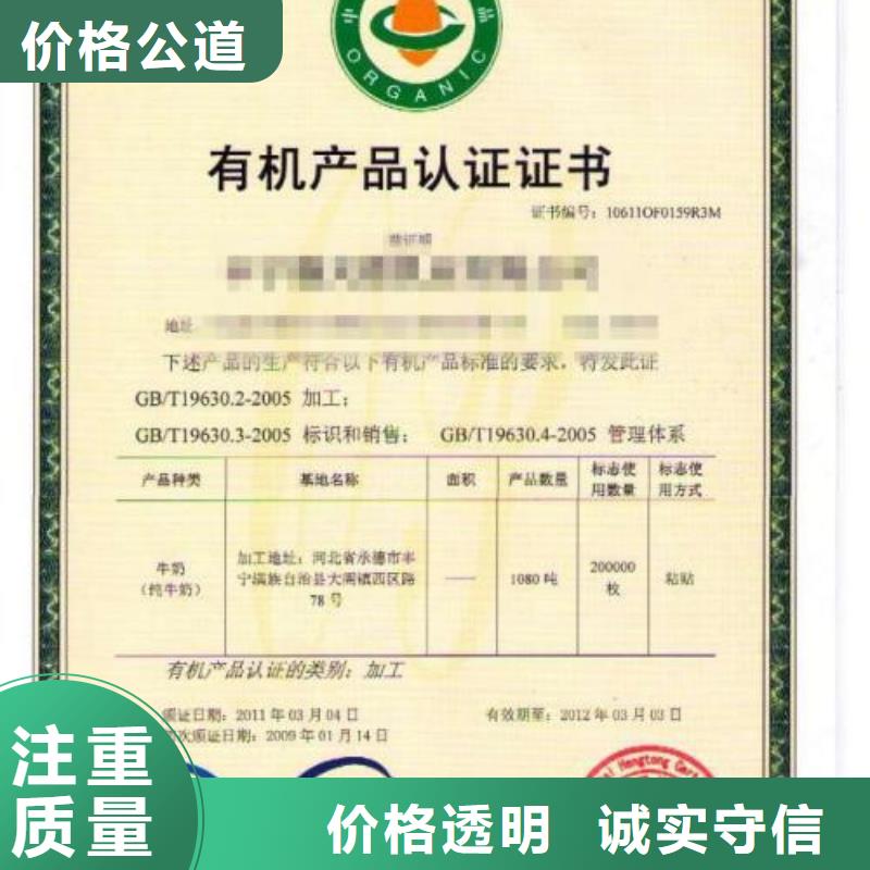 有机认证ISO13485认证2025公司推荐专业