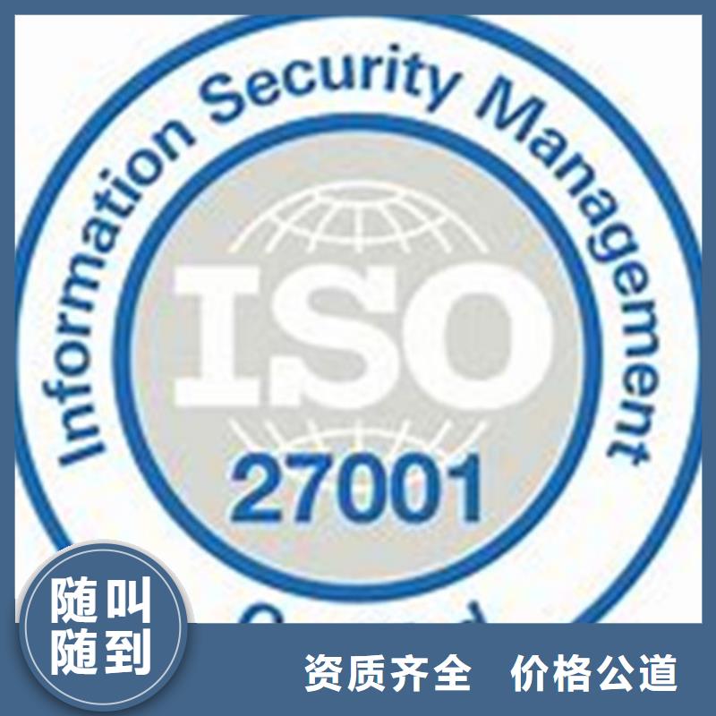 【iso27001认证】ISO13485认证经验丰富当地厂家