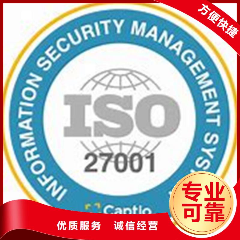 iso27001认证知识产权认证/GB29490品质优技术好