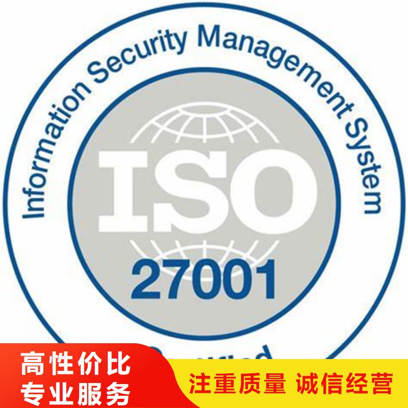 iso27001认证知识产权认证/GB29490注重质量附近供应商