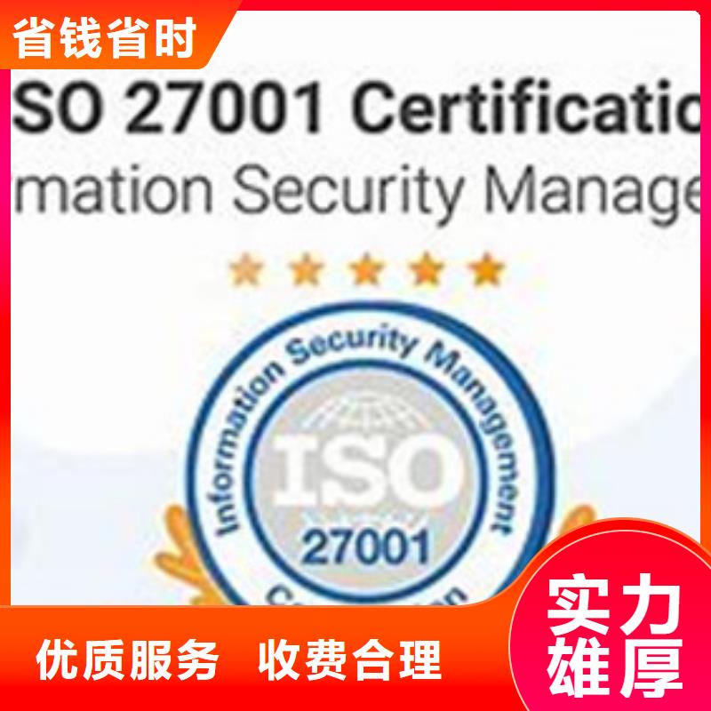 iso27001认证ISO13485认证解决方案经验丰富