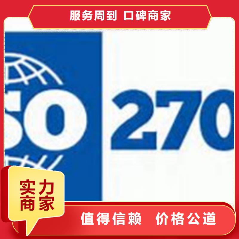 iso27001认证_FSC认证免费咨询当地生产厂家