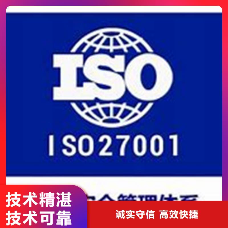 【iso27001认证_FSC认证解决方案】实力团队