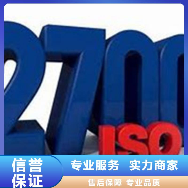 iso27001认证ISO13485认证效果满意为止<当地>经销商